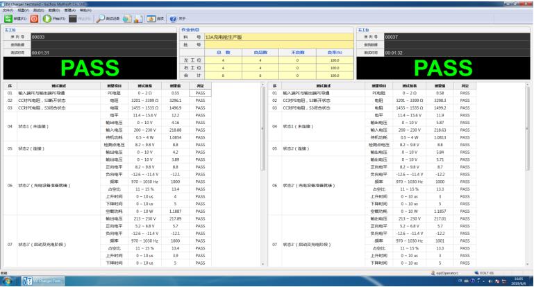 充電樁測試儀界面